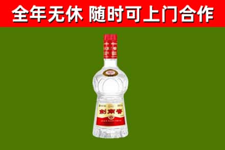 于都回收剑南春