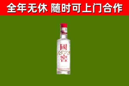 于都回收国窖1573