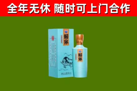 于都回收赖茅