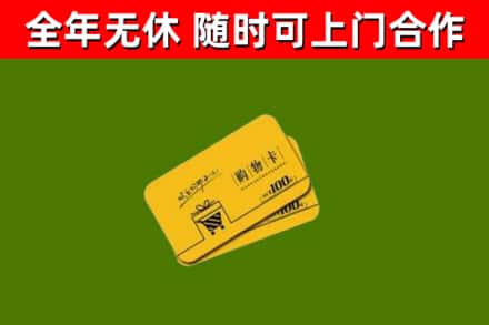 于都烟酒回收购物卡.jpg